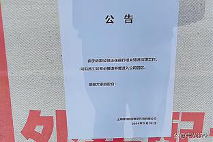 手感不佳！迈尔斯-布里奇斯24投9中拿到24分7板 正负值-19最低