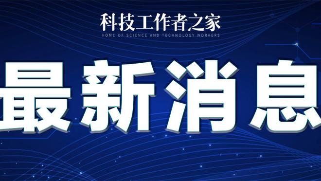 莱夫利：我们信任欧文 一旦他拿球我们会期待接下来发生什么