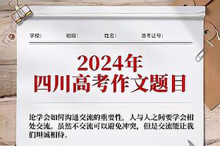 手有点冷！塔图姆半场7中2三分3中1仅得5分