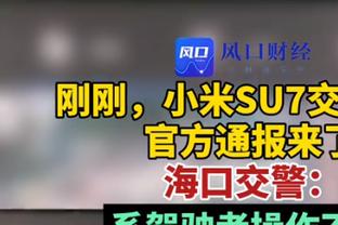 戈麦斯每次拿球全场球迷都大喊射门，克洛普：放过他吧？