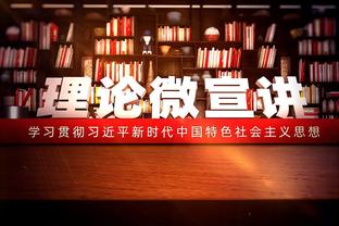 稳定输出！布克半场11投6中 得到14分1篮板7助攻